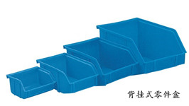 背挂式零件盒