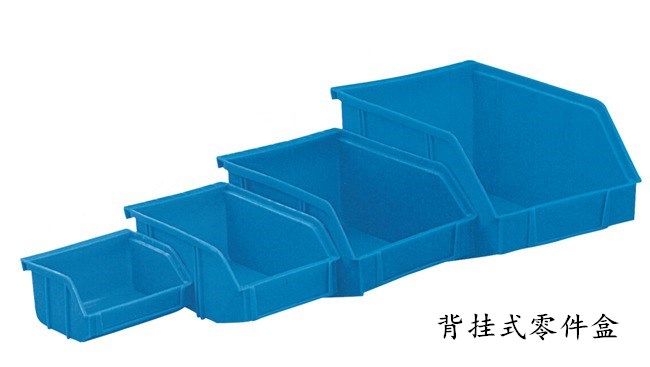 背挂式零件盒