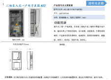 A02型插卡式电子电表箱