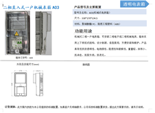 A03型机械式电表箱